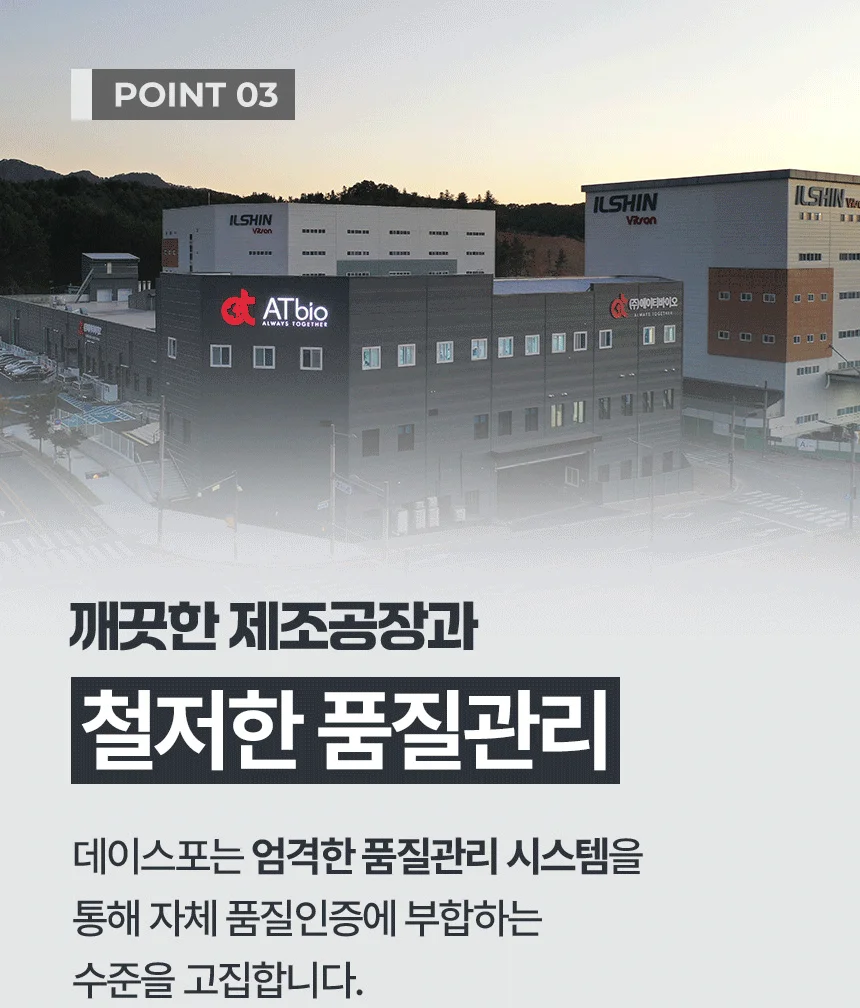 [NEW신상][무료배송] 데이스포 독 와이즈 조인트 1.2kg 11번째