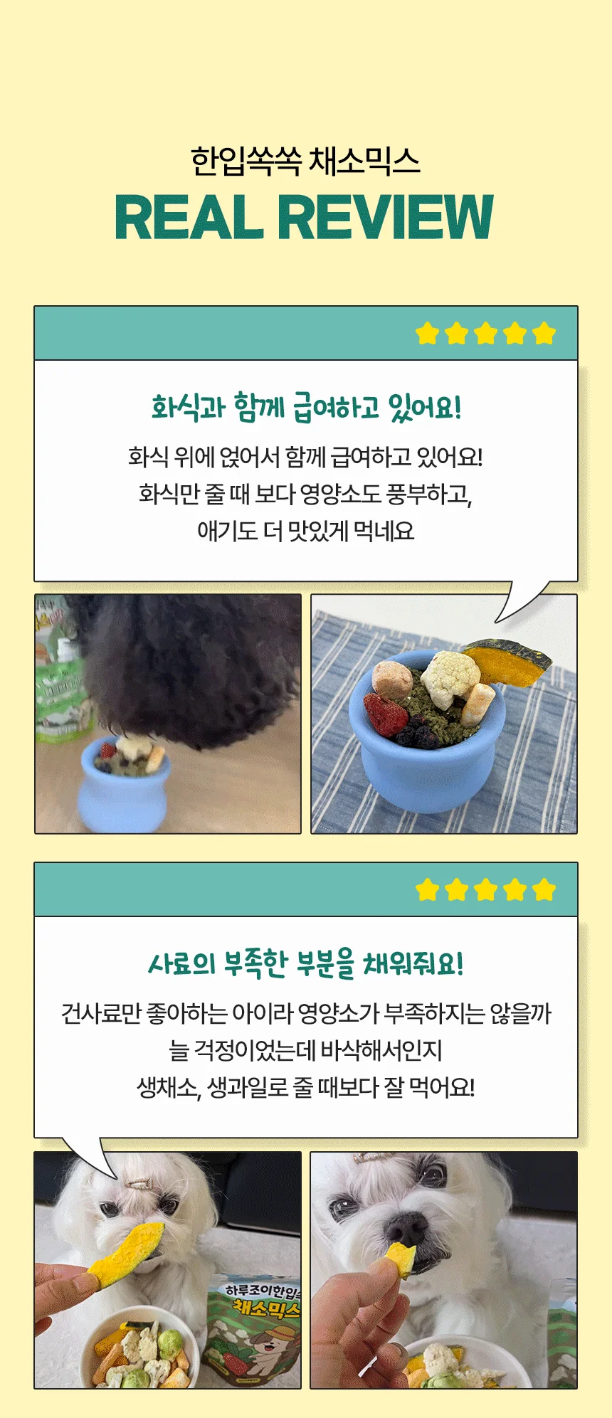 펫생각 독 하루조이 동결건조 야채믹스 25g 6번째 상세 이미지