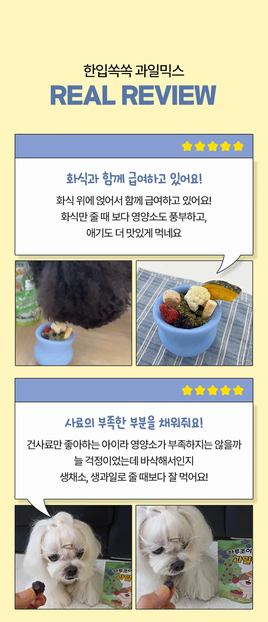 펫생각 독 하루조이 동결건조 과일믹스 25g 4번째