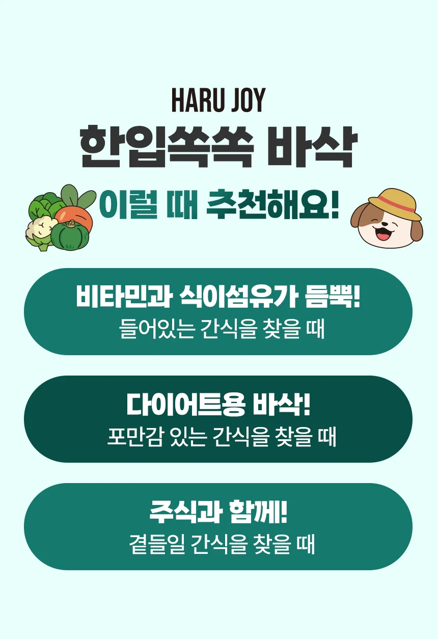 펫생각 독 하루조이 동결건조 야채믹스 25g 8번째 상세 이미지