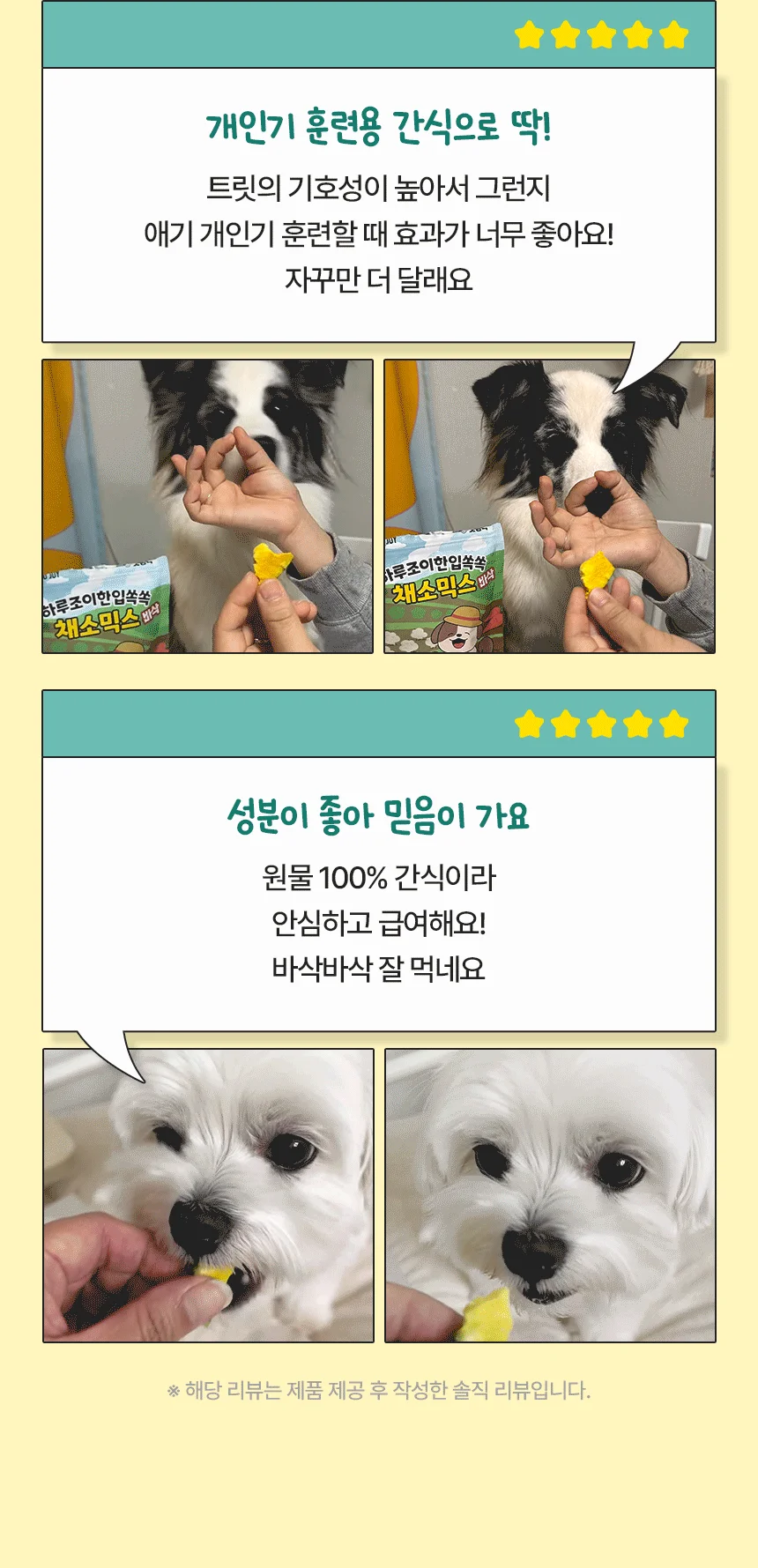 펫생각 독 하루조이 동결건조 야채믹스 25g 7번째 상세 이미지