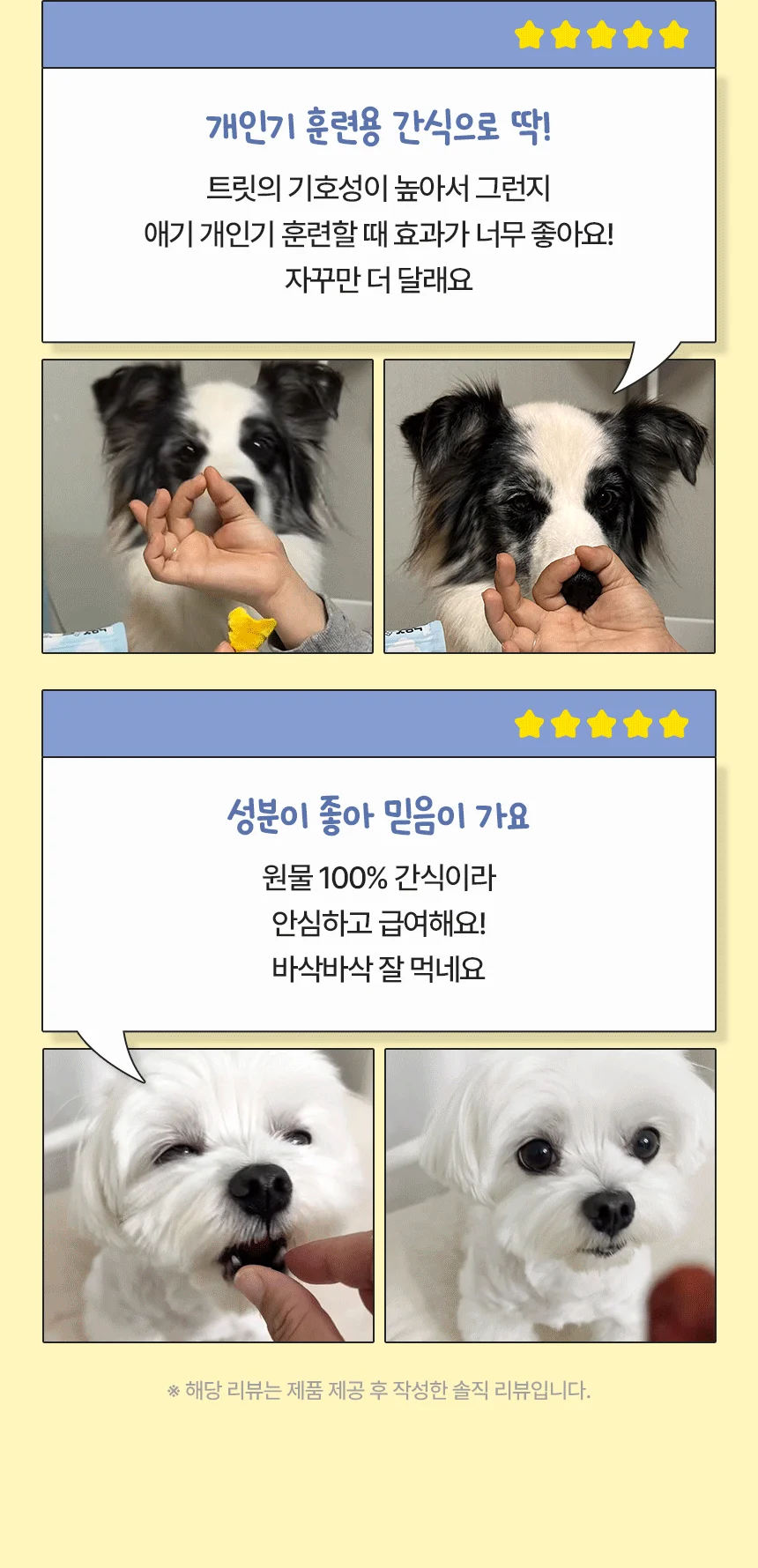 펫생각 독 하루조이 동결건조 과일믹스 25g 5번째