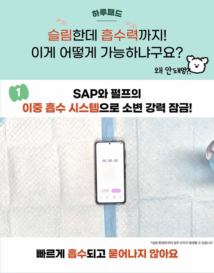 [NEW신상][무료배송] 파파펫코리아 하루패드 소형 100매 (40x50cm) 8번째