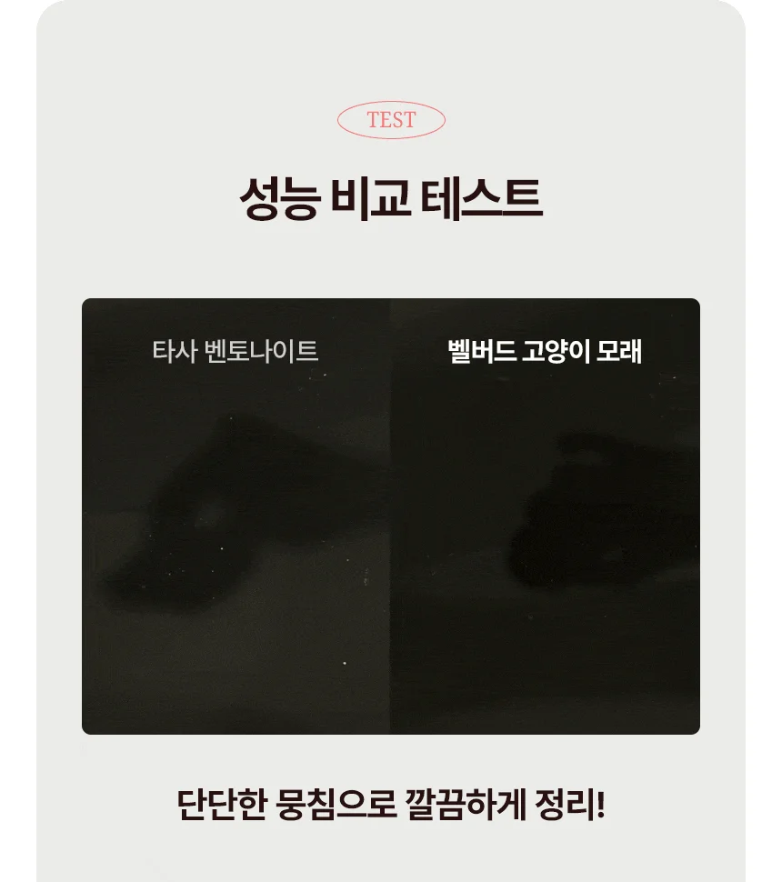 [무료배송] [4개] 벨버드 캣 벤토나이트 모래 5L 9번째