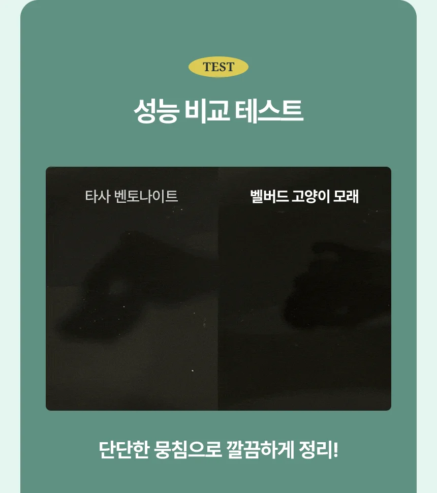 [NEW신상][무료배송] [4개] 벨버드 아이라이크 클럼핑 벤토나이트 모래 머스크향 5L 9번째