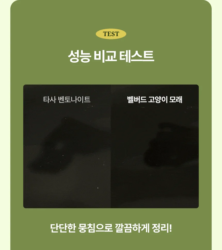 [무료배송] [4개] 벨버드 아이라이크 클럼핑 벤토나이트 모래 무향 5L 9번째