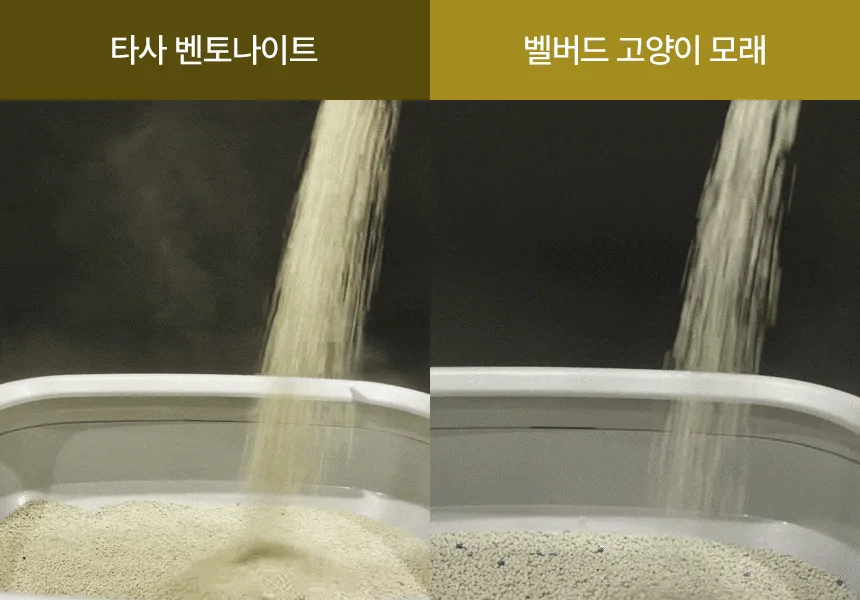 [NEW신상][무료배송] [4개] 벨버드 아이라이크 클럼핑 벤토나이트 모래 머스크향 5L 7번째