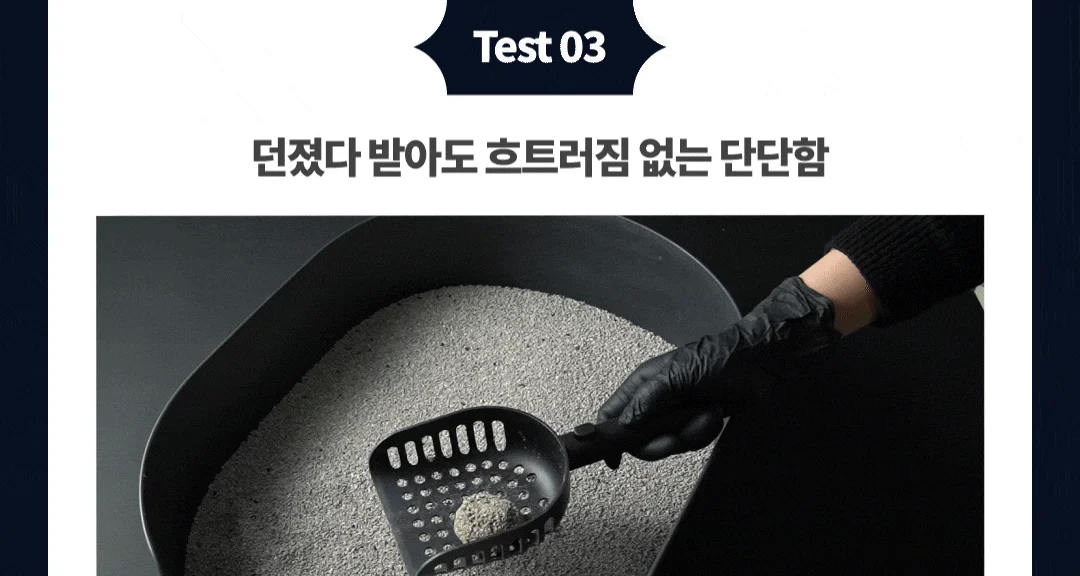 [체험단] 우주모래 벤토나이트 4kg 10번째