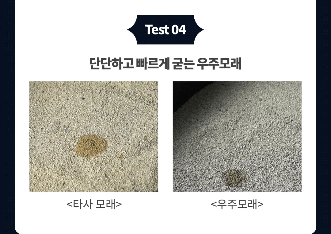 [체험단] 우주모래 벤토나이트 4kg 11번째