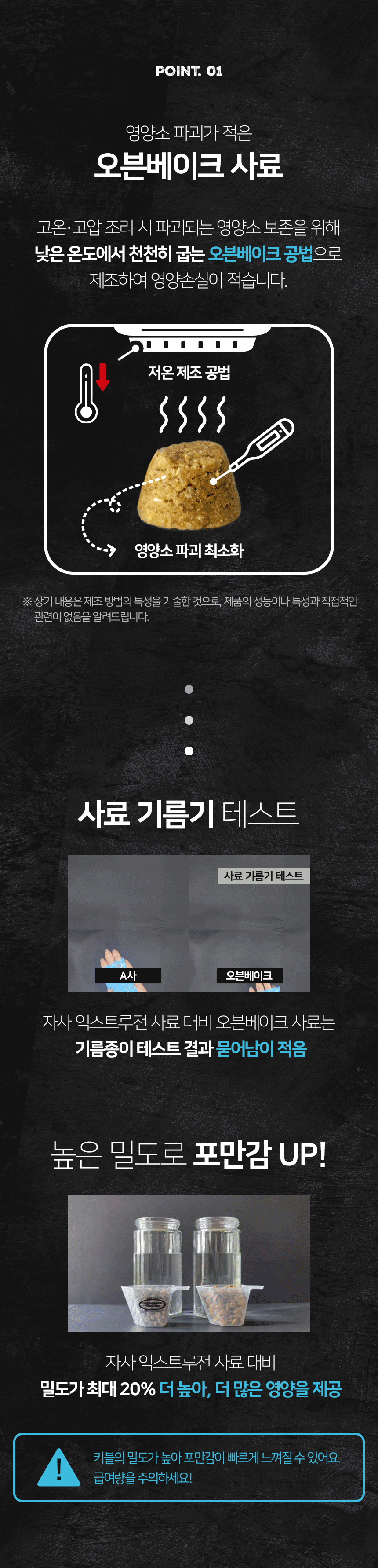 [NEW신상]오븐베이크 캣 신선한 피쉬 어덜트 레시피 4.54kg 5번째 상세 이미지