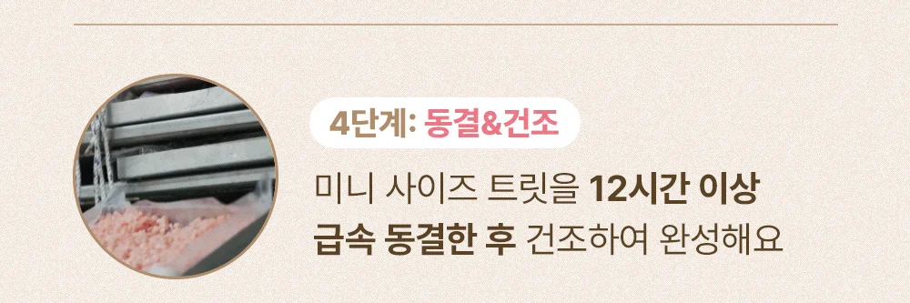 조공 미니트릿 네덜란드 산양유 65g 32번째 상세 이미지