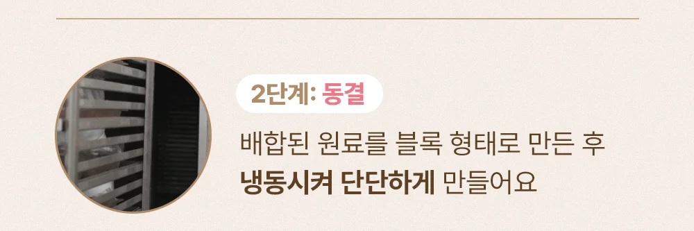 조공 미니트릿 네덜란드 산양유 65g 30번째 상세 이미지