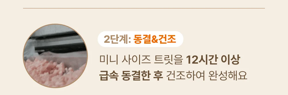 조공 미니트릿 태평양 북어 50g 30번째 상세 이미지